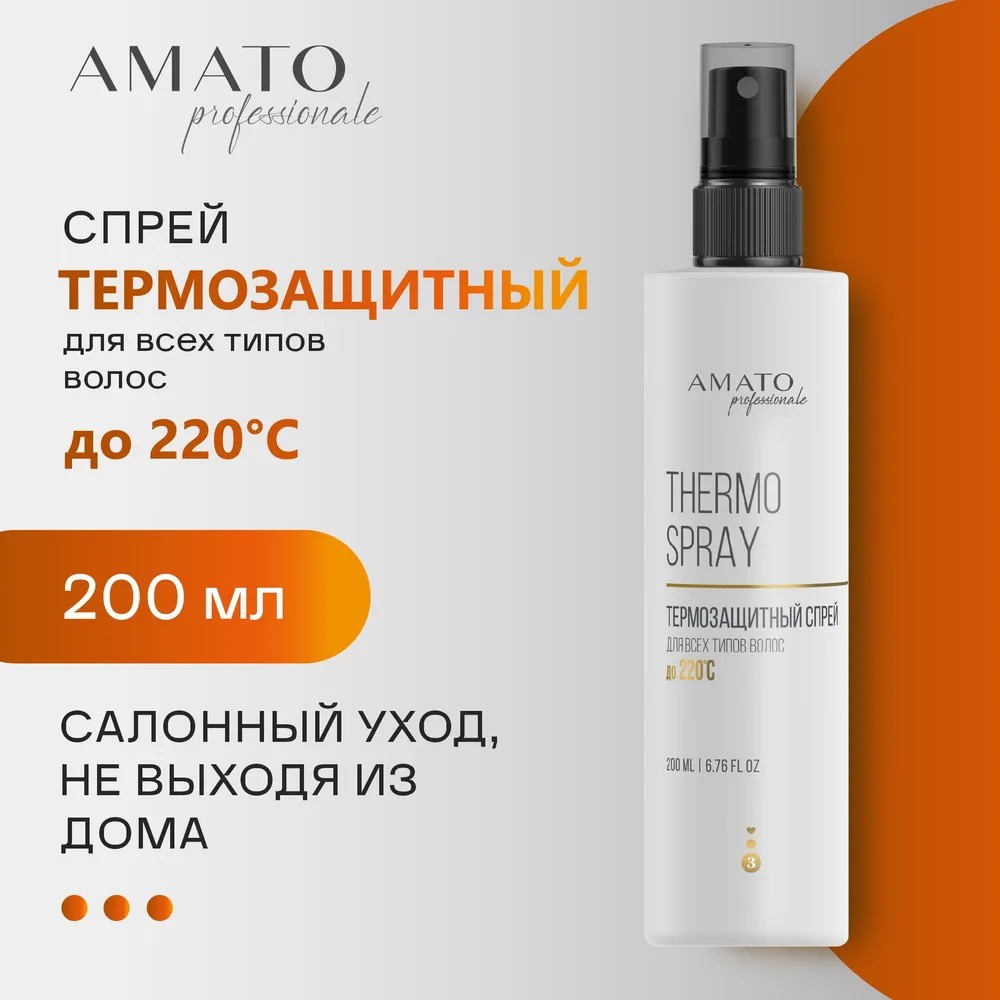 Amato Professionale Спрей термозащитный 200мл