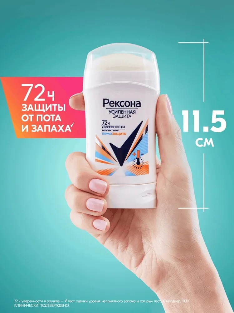 Rexona антиперспирант-карандаш женский Термозащита 40 мл