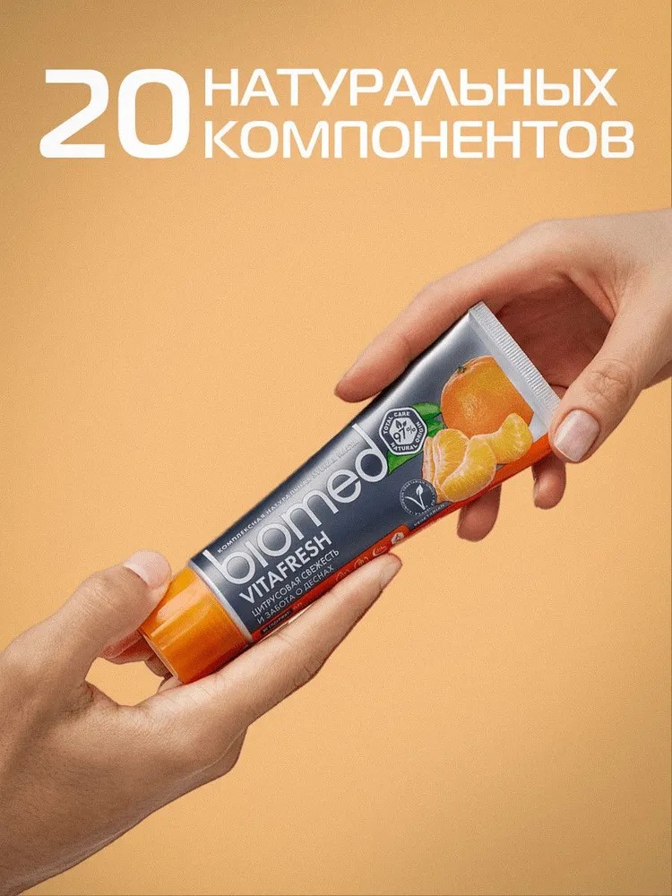 Splat зубная паста Biomed Vitafresh 100мл