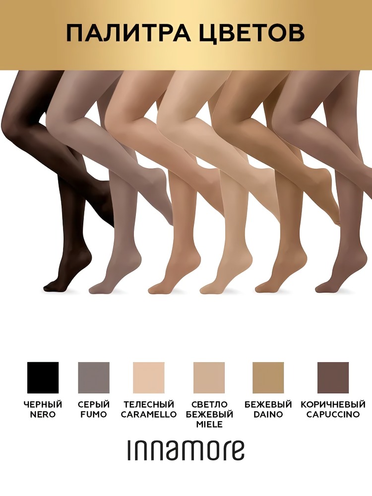 Innamore Колготки Bella 40 den (4, Nero)