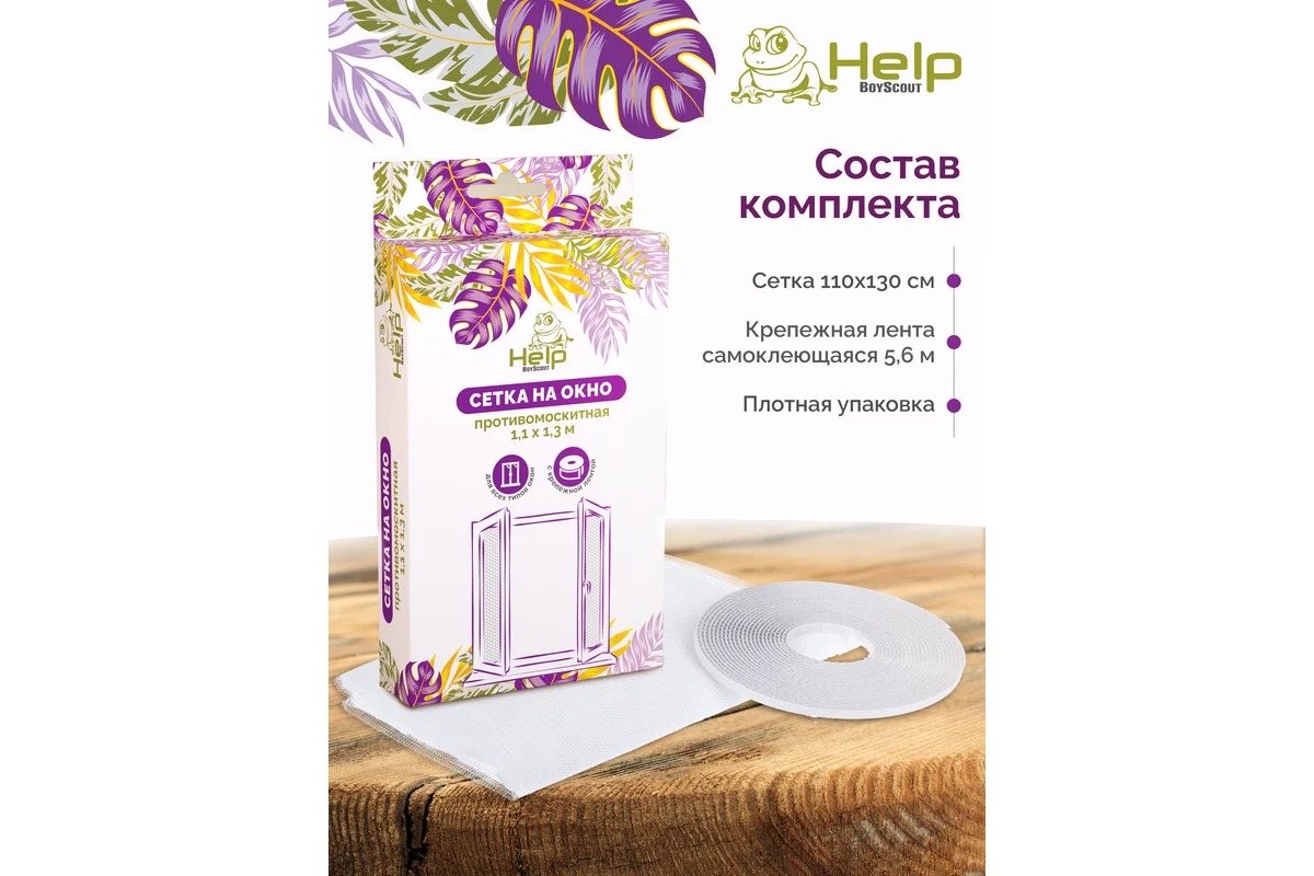 Help Сетка противомоскитная с крепежной лентой 110*130см 