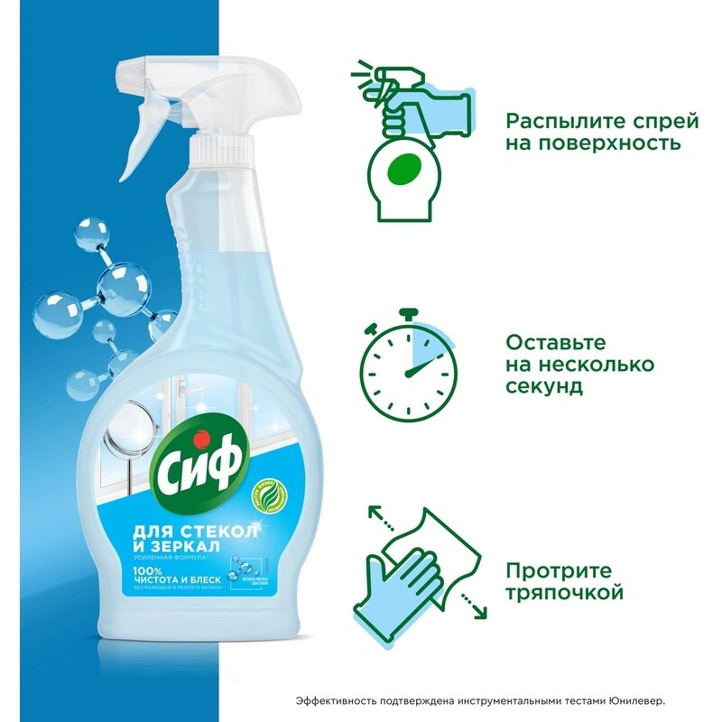 Сиф чистящее средство для стекол Легкость чистоты 500мл 