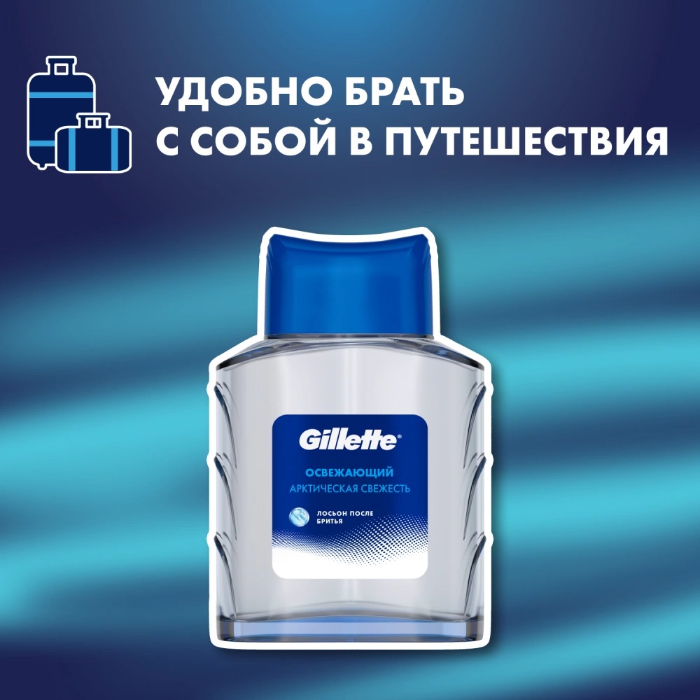 Series Лосьон после бритья Освежающий 50мл + Gillette Пена для бритья Классическая 50 мл