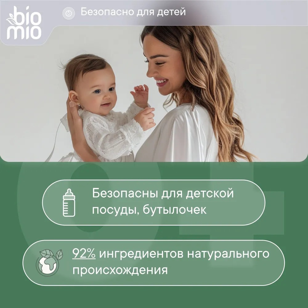 BioMio Bio-Tabs Multi таблетки для посудомоечной машины эвкалипт 25 шт.