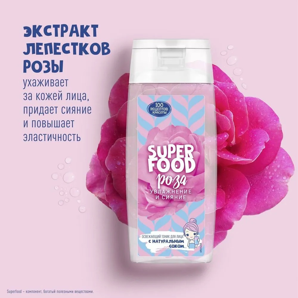 СРК Тоник для лица освежающий Увлажнение 100мл