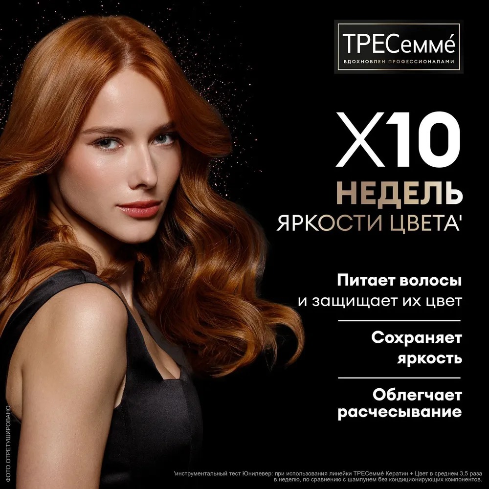 Tresemme кондиционер для окрашенных волос Keratin Color 400мл Tresemme кондиционер для окрашенных волос Keratin Color 400мл