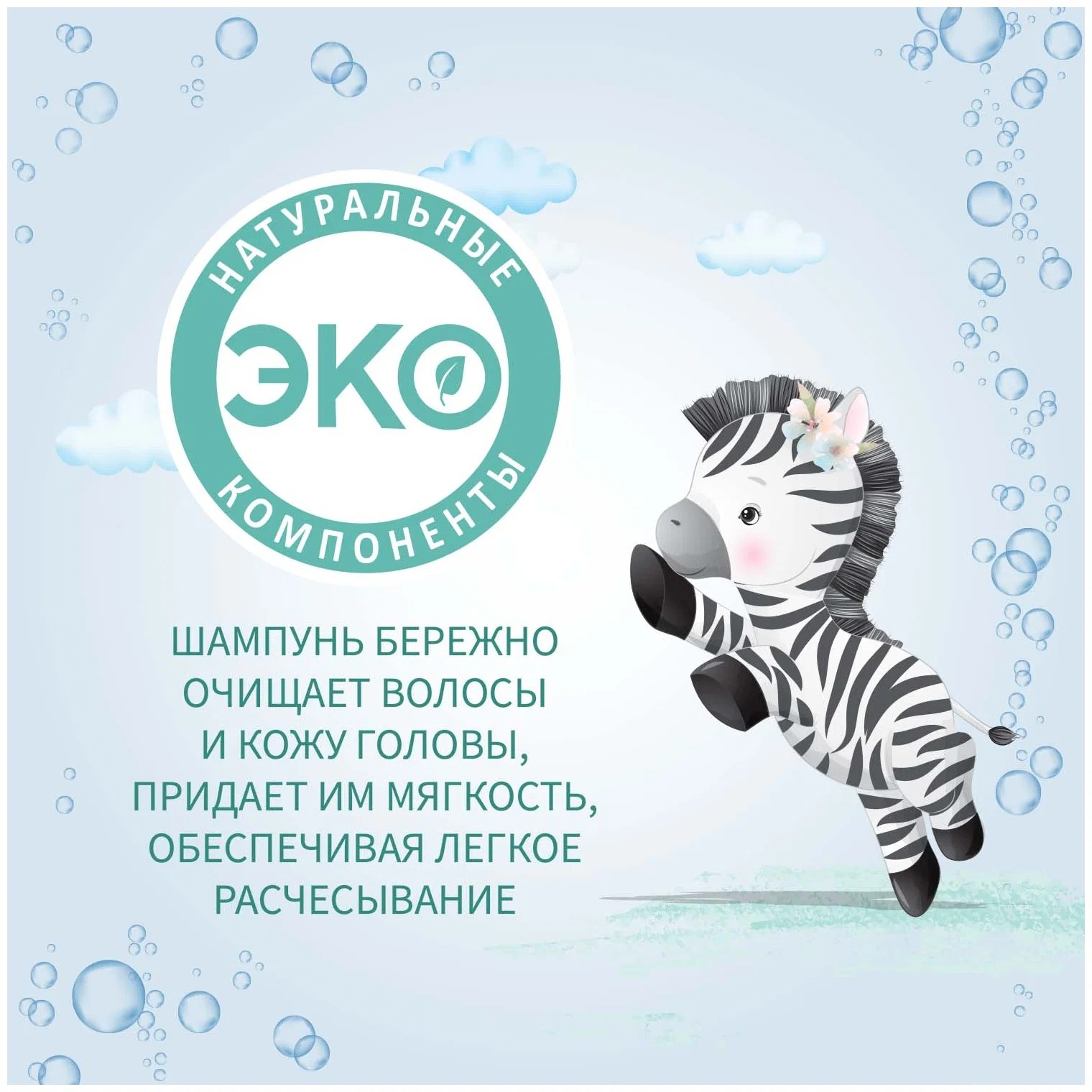 Солнце и Луна Шампунь детский Календула 0+ флиптоп 265 мл