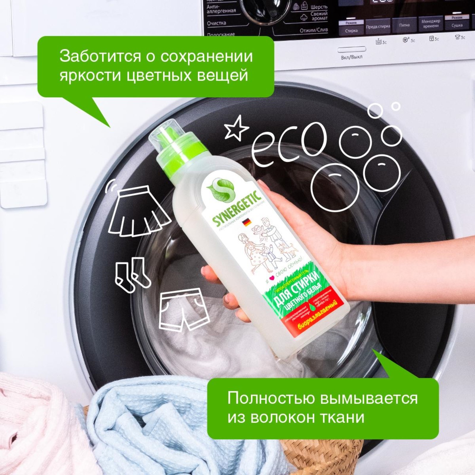 SN Биоразлагаемый концентрированный гель для стирки для цветного белья 750мл