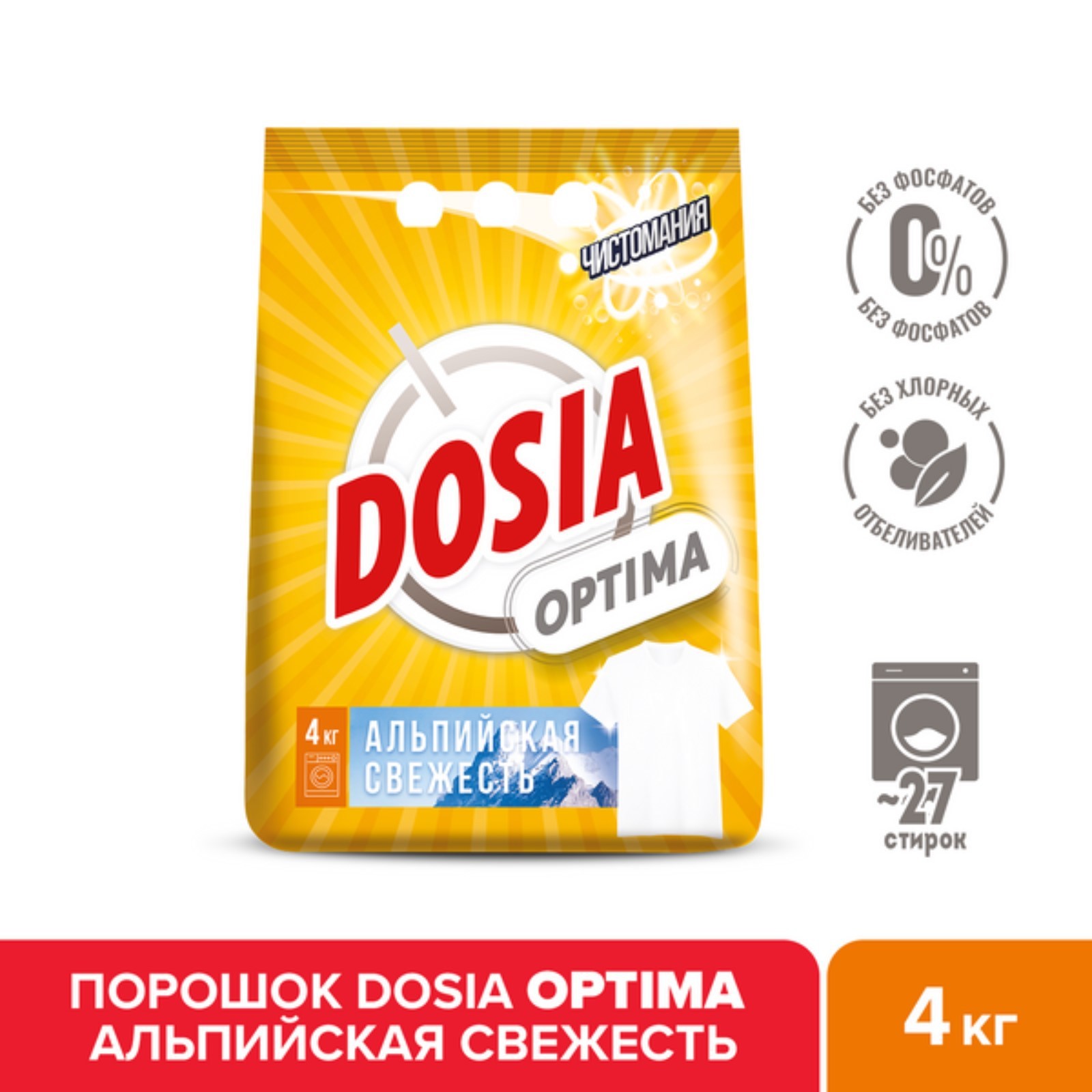 Dosia Optima Альпийская свежесть порошок 4000гр