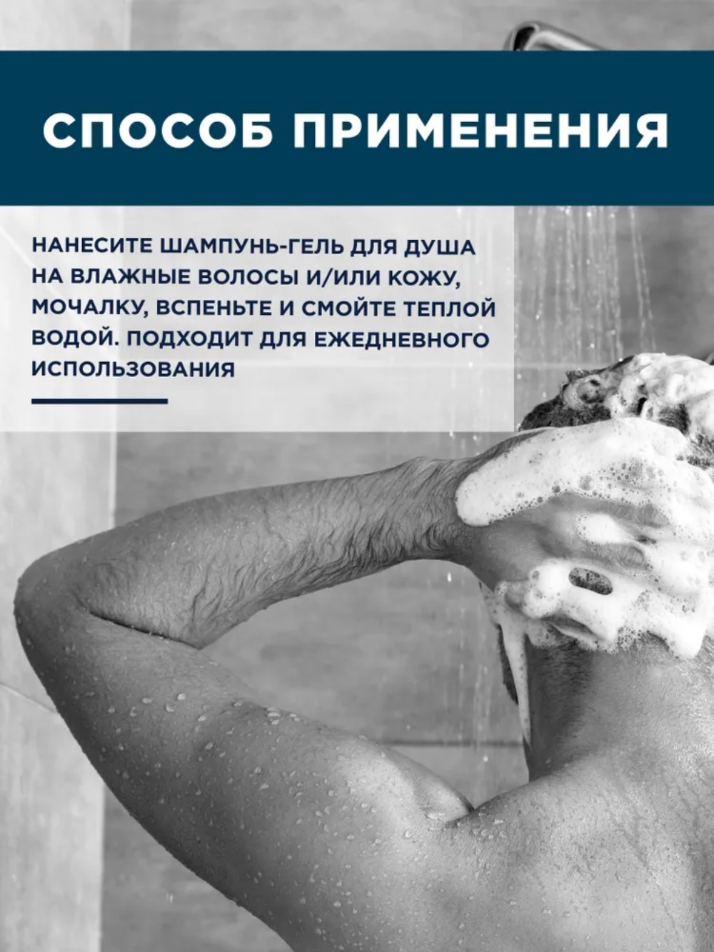 Stylist Pro MEN Шампунь+гель д/душа 2в1 400мл