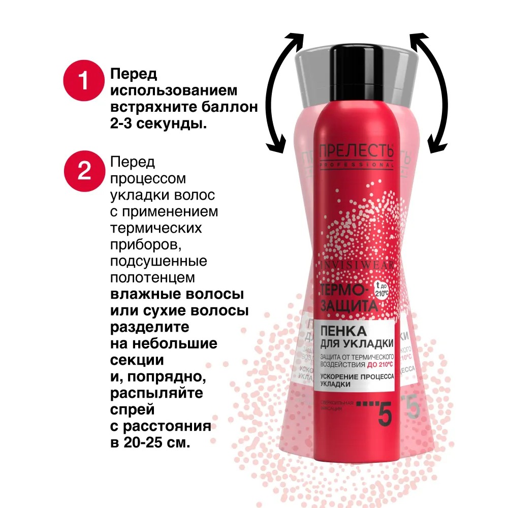 Прелесть Professional Invisiwear Термозащитный мусс-пенка для горячей укладки 300мл