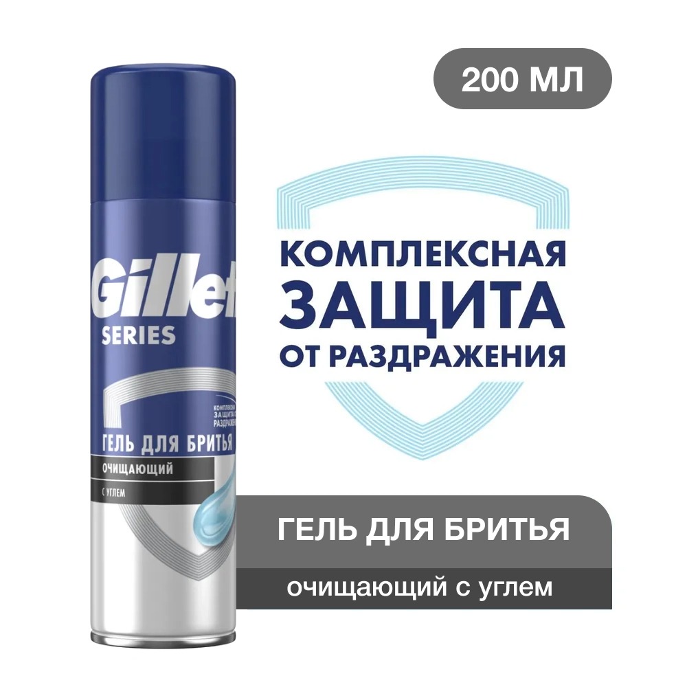 Gillette TGS Гель д/бритья очищающий с углем 200мл
