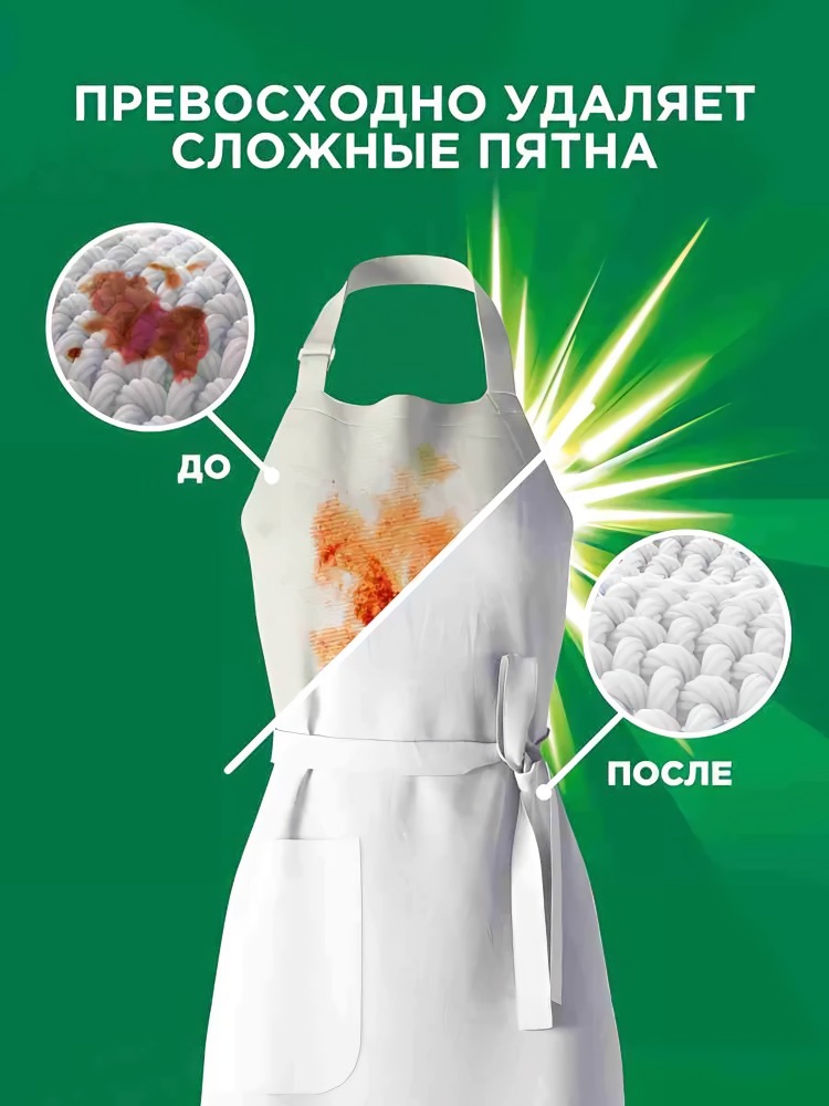 Ариель порошок 450гр (Горный родник)