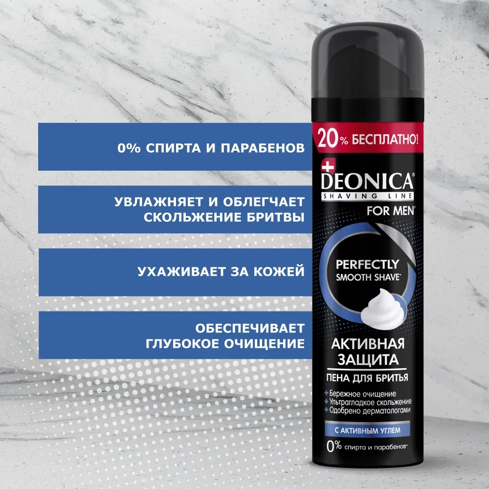 Deonica for men Пена для бритья Активная защита с черным углём 240 мл Deonica for men Пена для бритья Активная защита с черным углём 240 мл