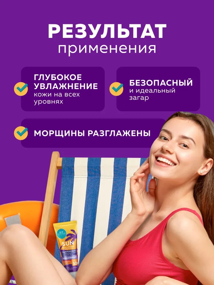 BioCosmetolog Professional Гиалуроновый солнезащитный крем для лица Омолаживающий SPF 50+ 50мл