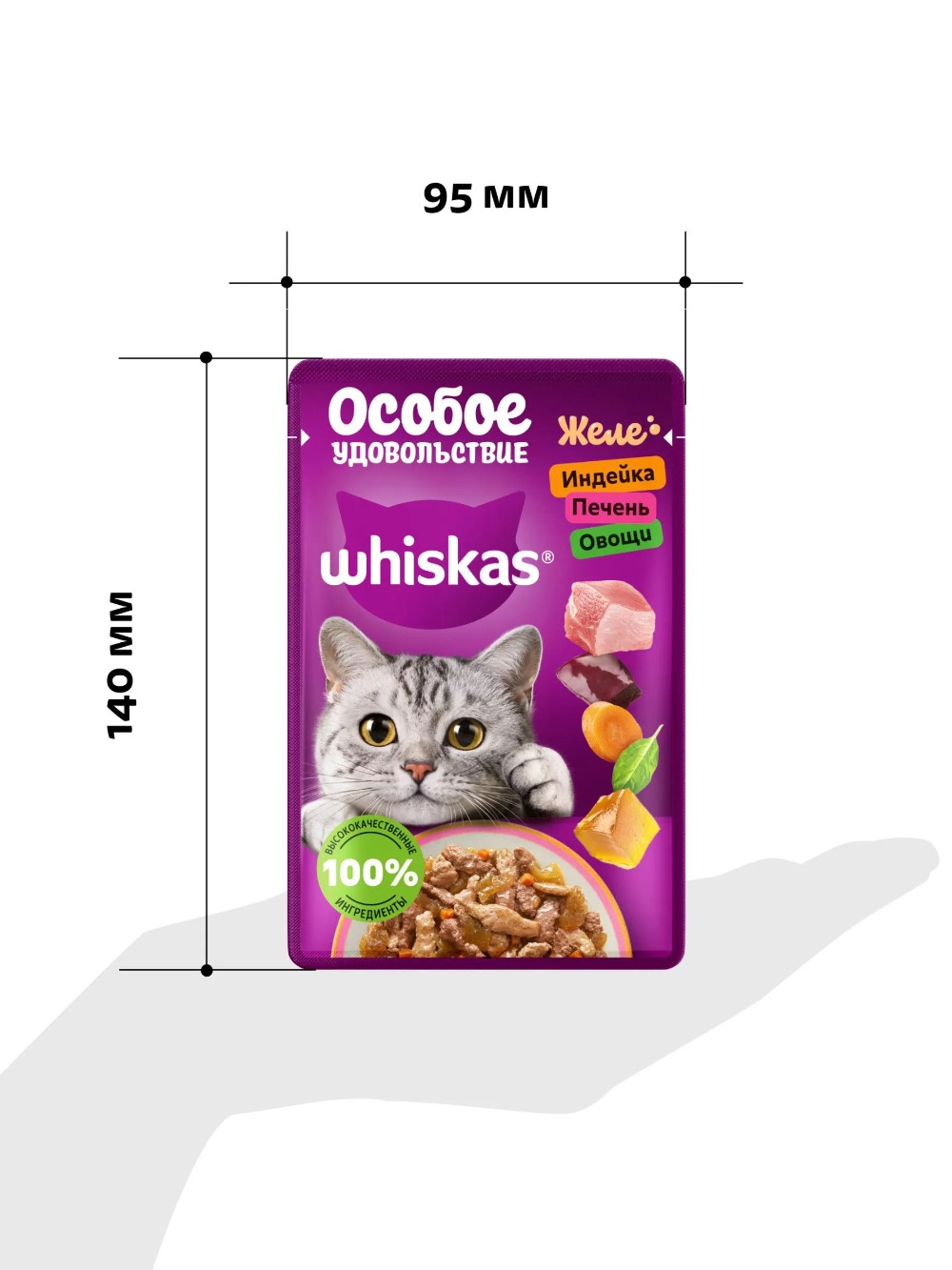 Whiskas влажный желе индейка/печень/овощи 75гр м/уп