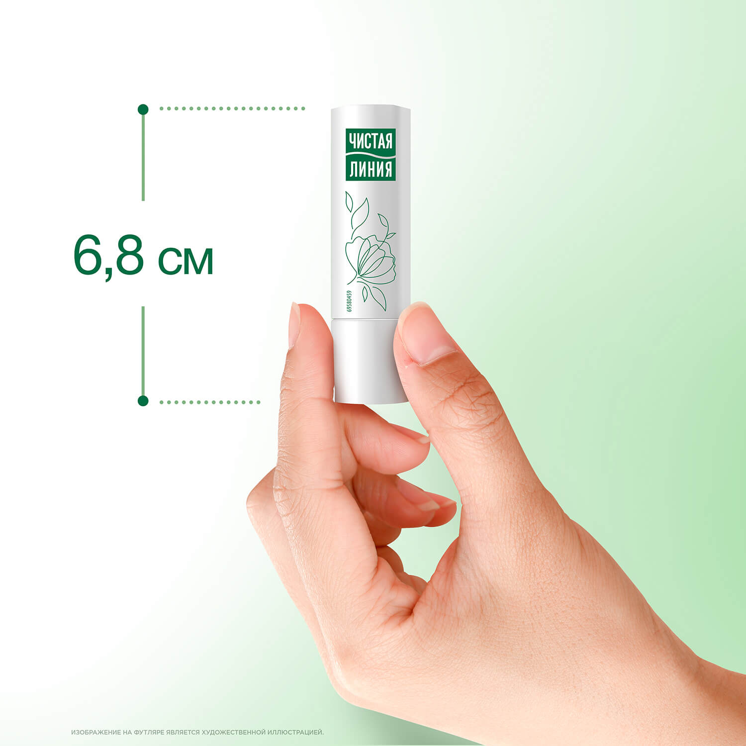 Чистая линия бальзам для губ 3в1 питание,увлажнение,смягчение ромашка 4гр