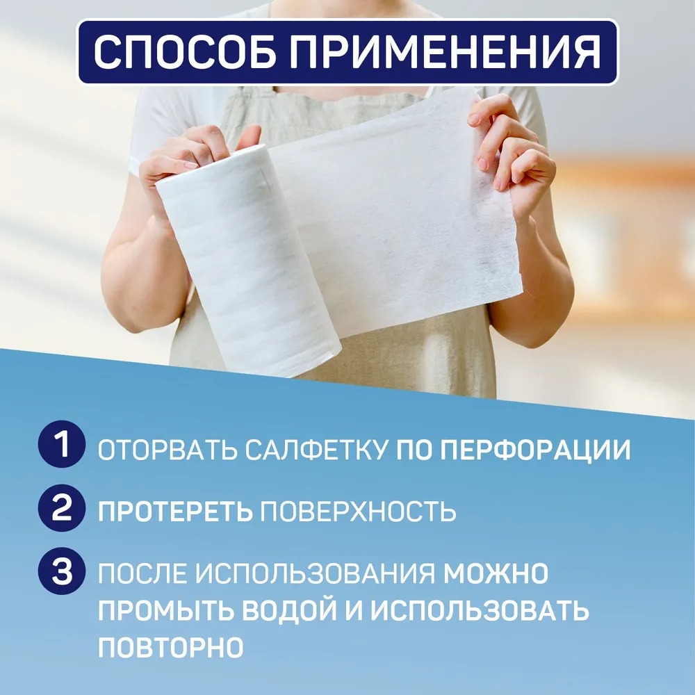 Просто чисто салфетка для сухой и влажной уборки в рулоне 40шт
