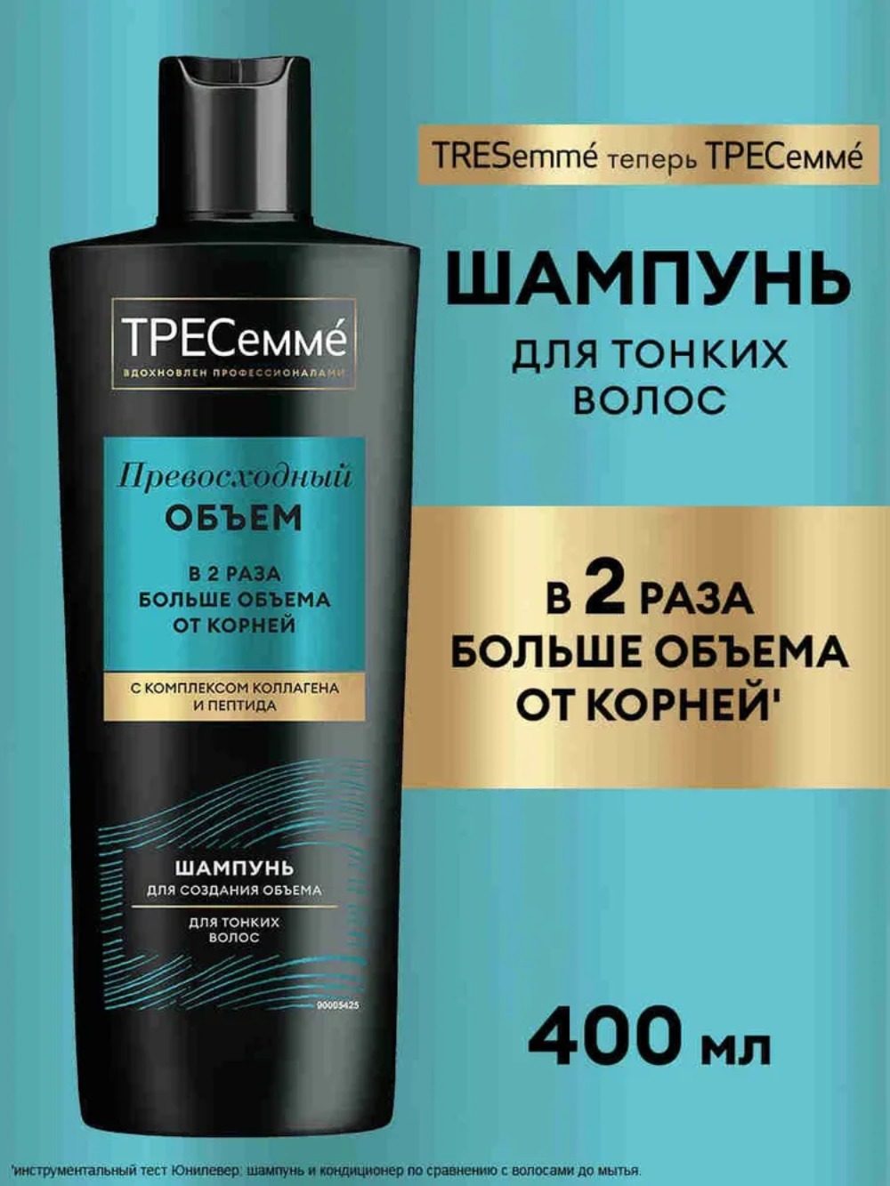 Tresemme шампунь д/создания объема Beauty-Full Volume 400мл