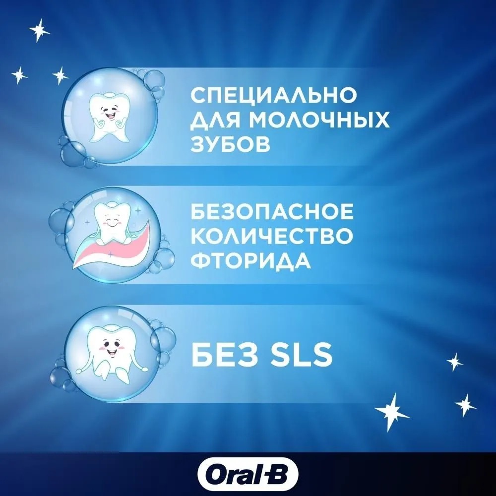 Oral_B Зубная паста для детей Pro-Kids Мягкий Вкус 50мл