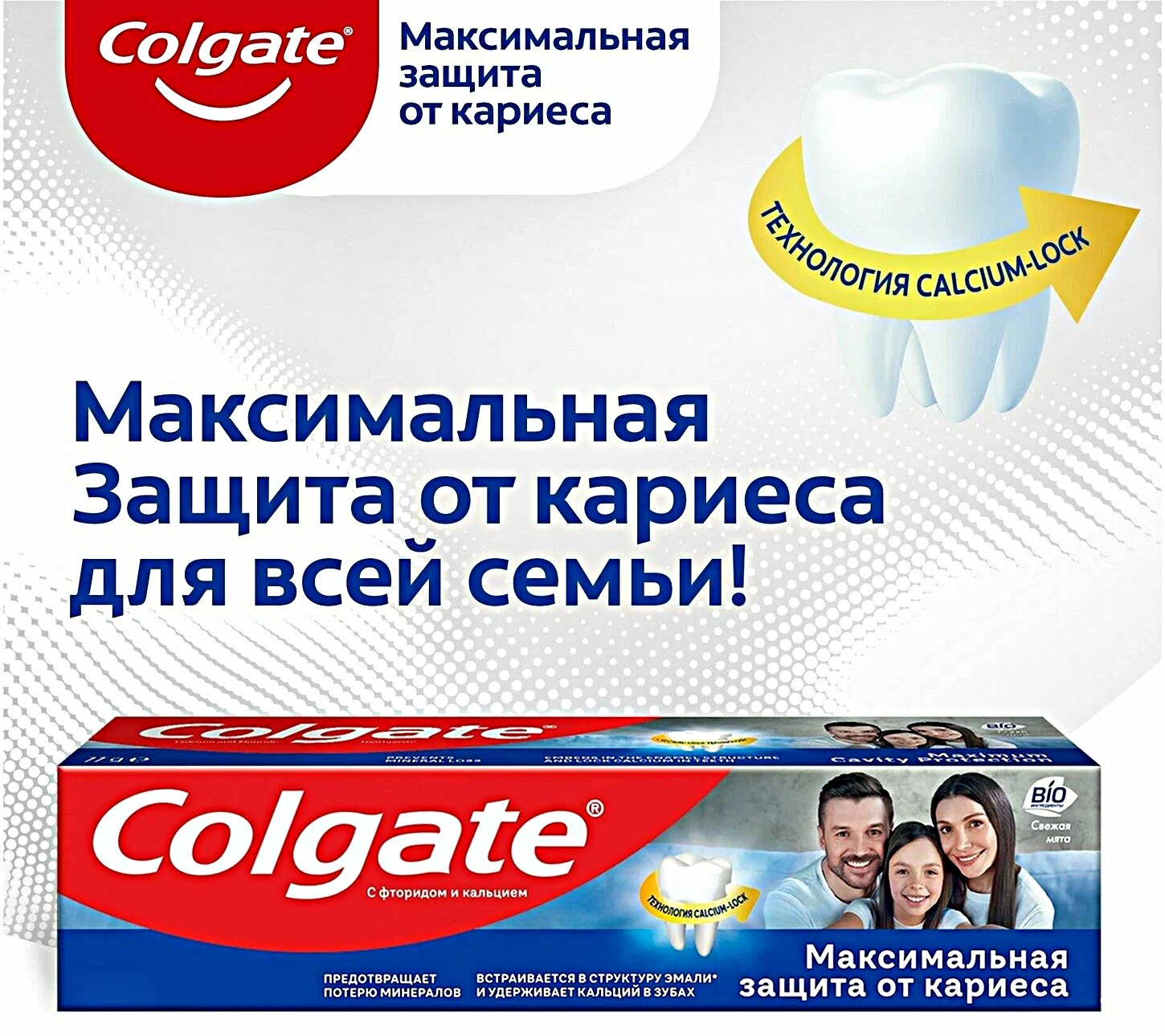 Колгейт против кариеса свежая мята 50 мл