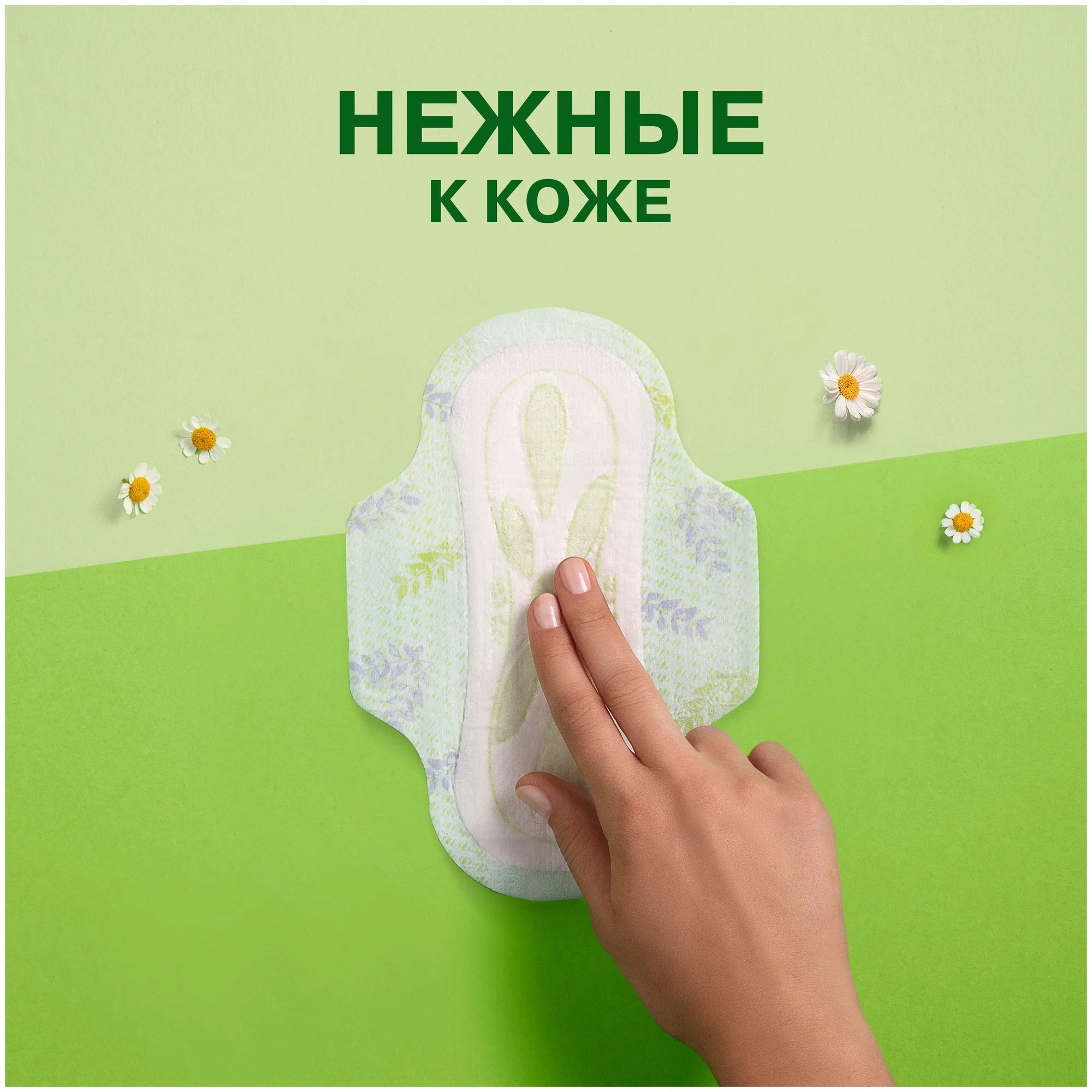 Натурелла Ультра найт 7 шт