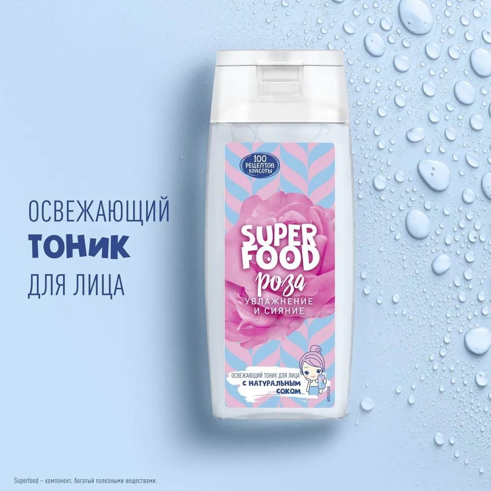 СРК Тоник для лица освежающий Увлажнение 100мл