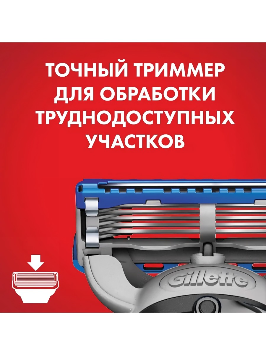 Fusion Proglide Power Кассеты для станка 8шт