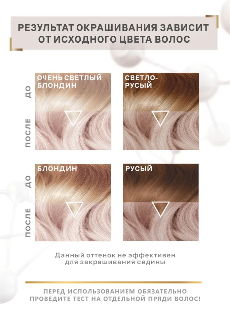 Студио 3D Holography краска для волос 115мл (12.89, перламутровый иней)