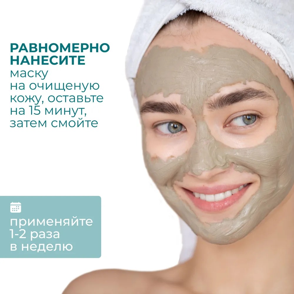 Himalaya Маска очищающая грязевая 75мл