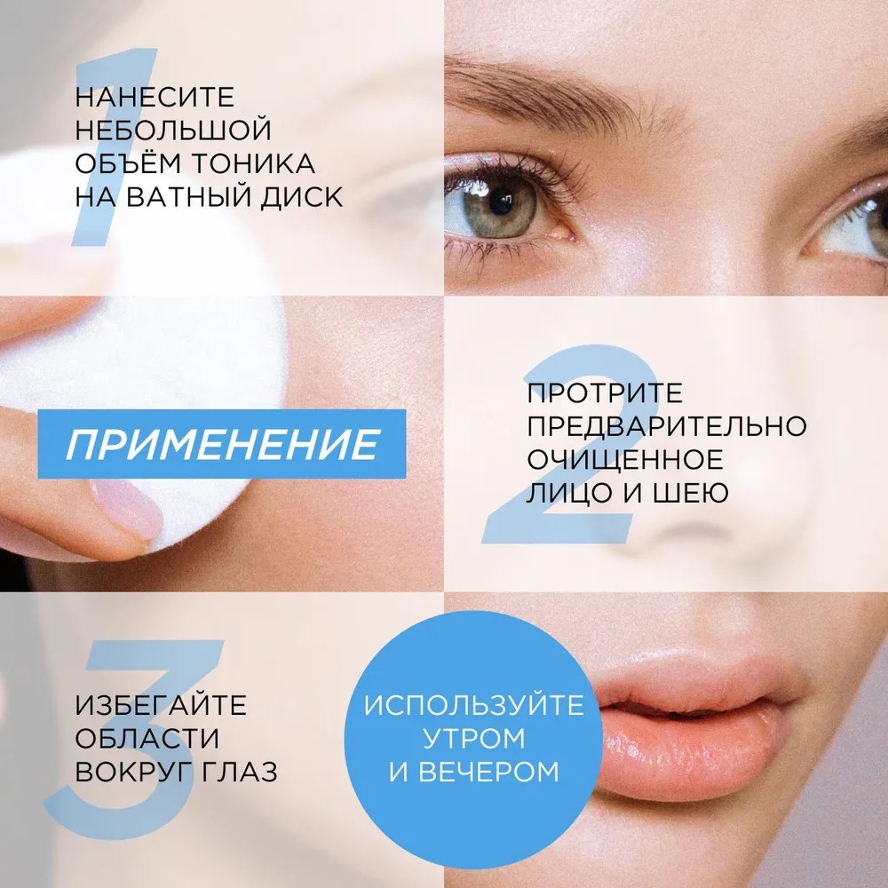 SN Тоник для лица натуральный увлажняющий 200мл