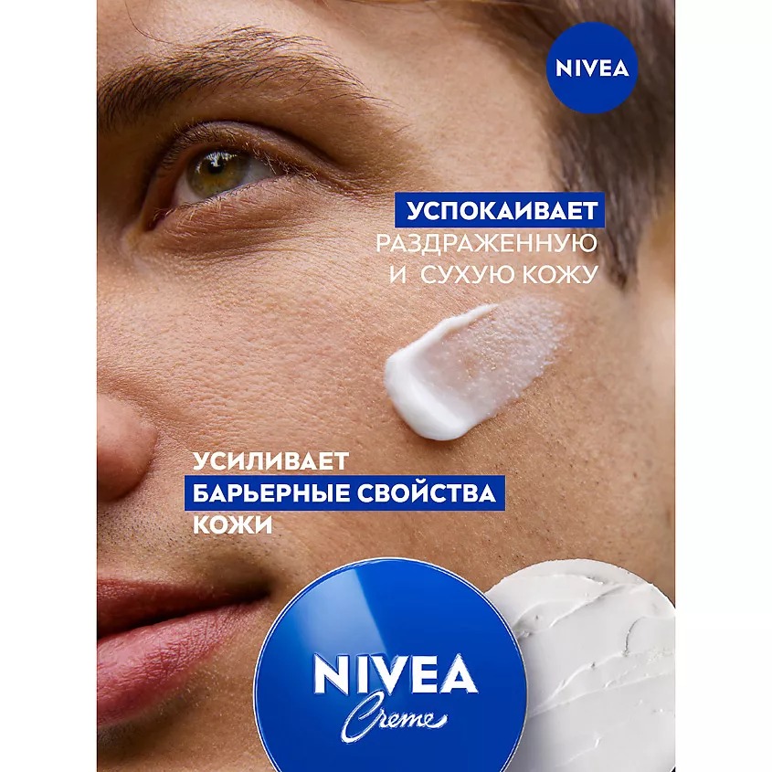 Крем для ухода за кожей 150мл 80104