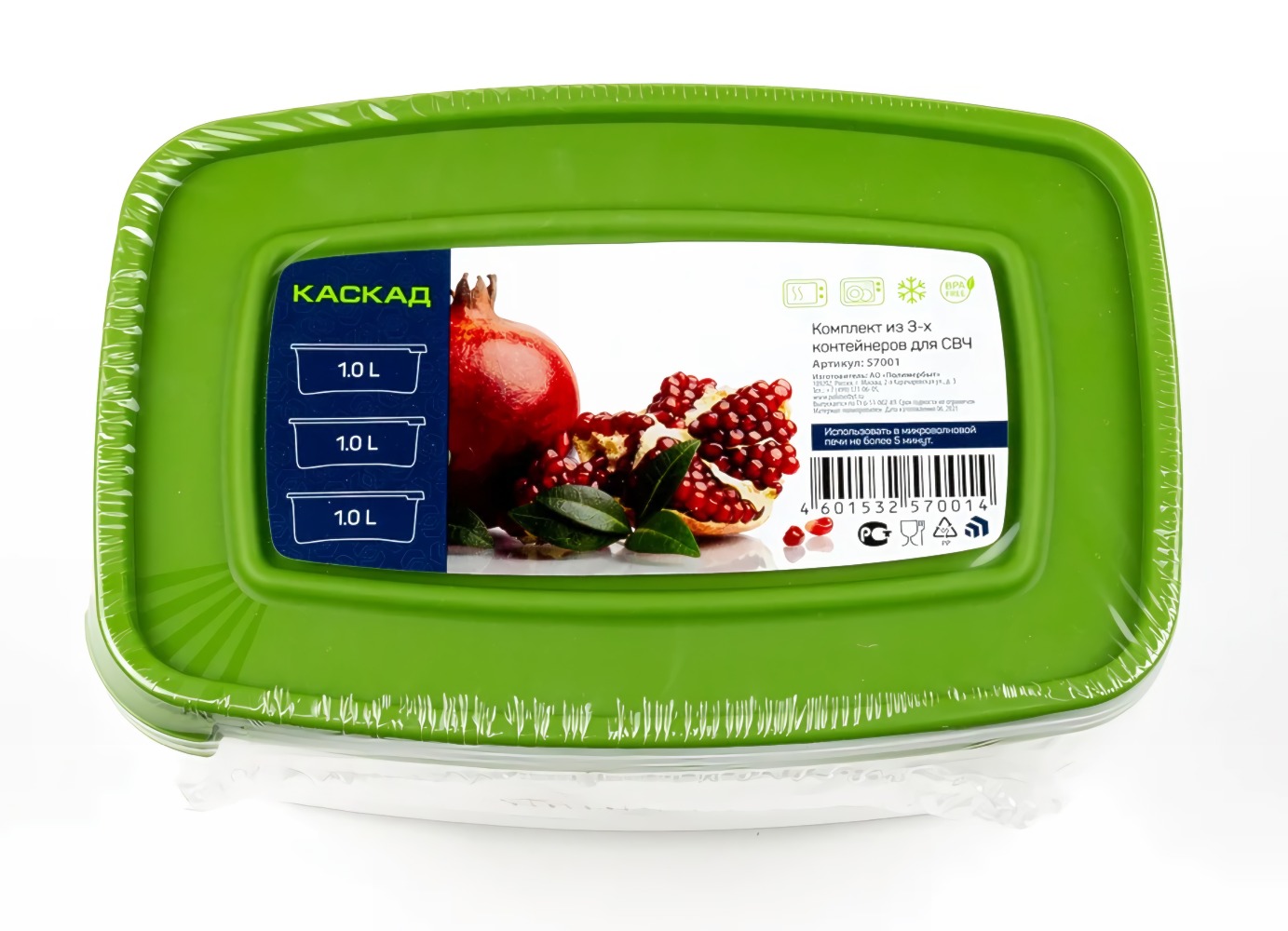 Комплект контейнеров 3шт "Каскад 2" прямоугольные для СВЧ 1л  57001