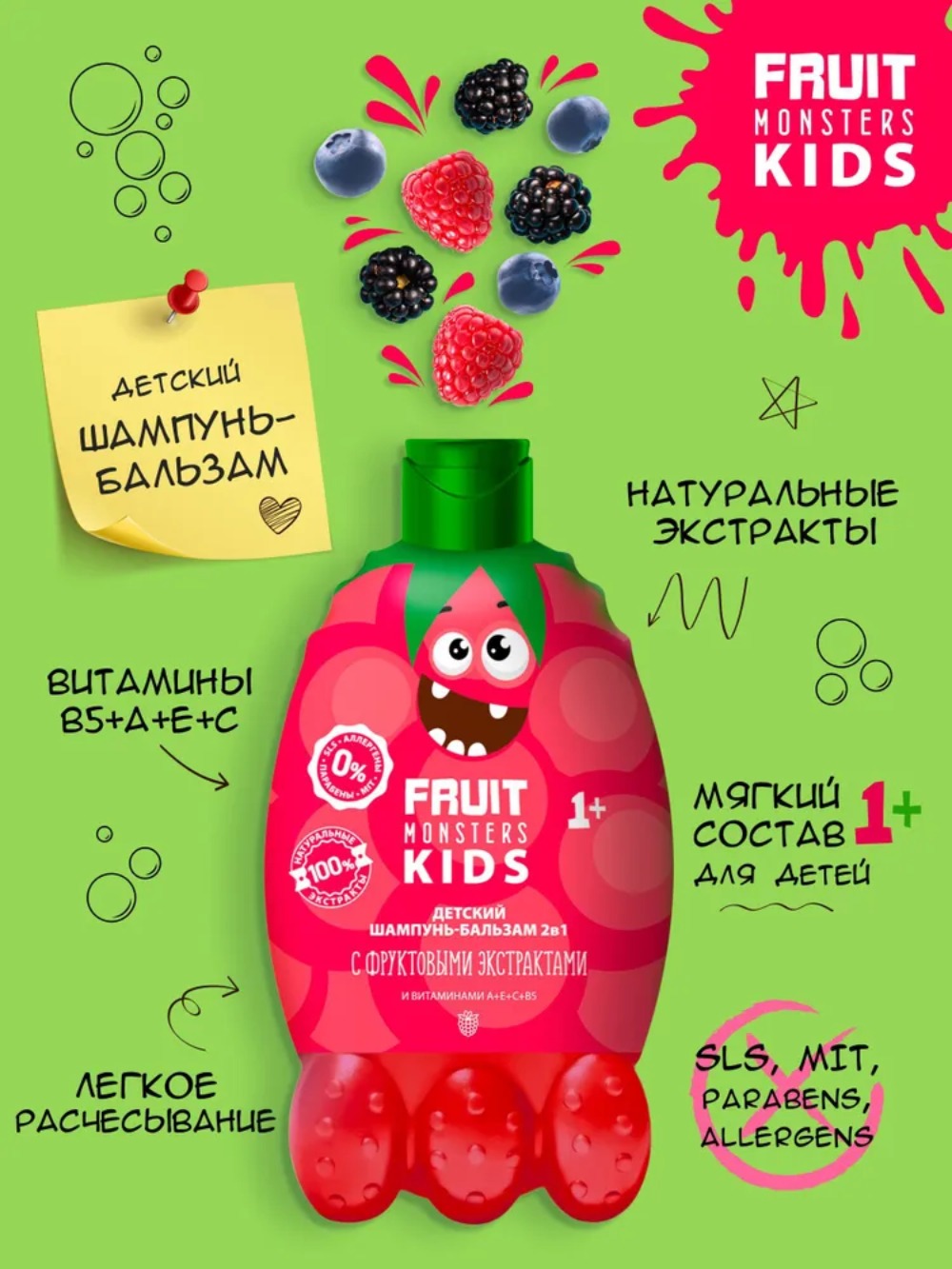 Фрутомонстры Шампунь-гель 2в1 Малина 400мл