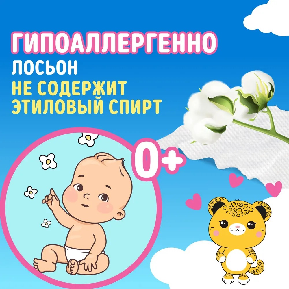 Watashi Влажные салфетки для детей 0+ с Д-пантенолом big-pack с крышкой 80шт