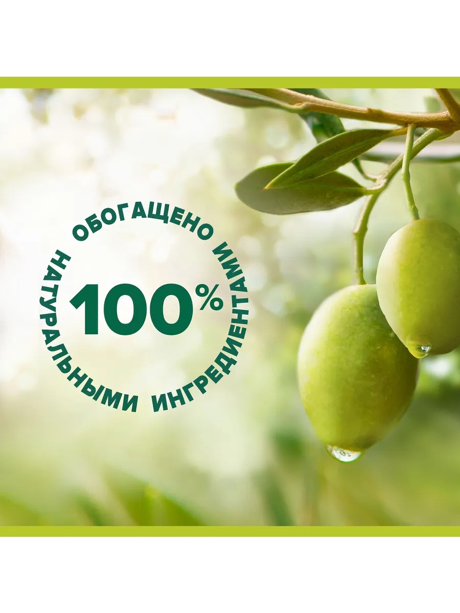 Палмолив мыло жидкое Интенсивное увлажнение олива 650 мл