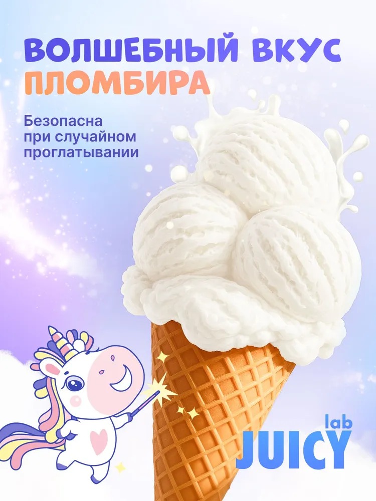 Juicy LAB Пломбир зубная паста детская без фтора 55мл
