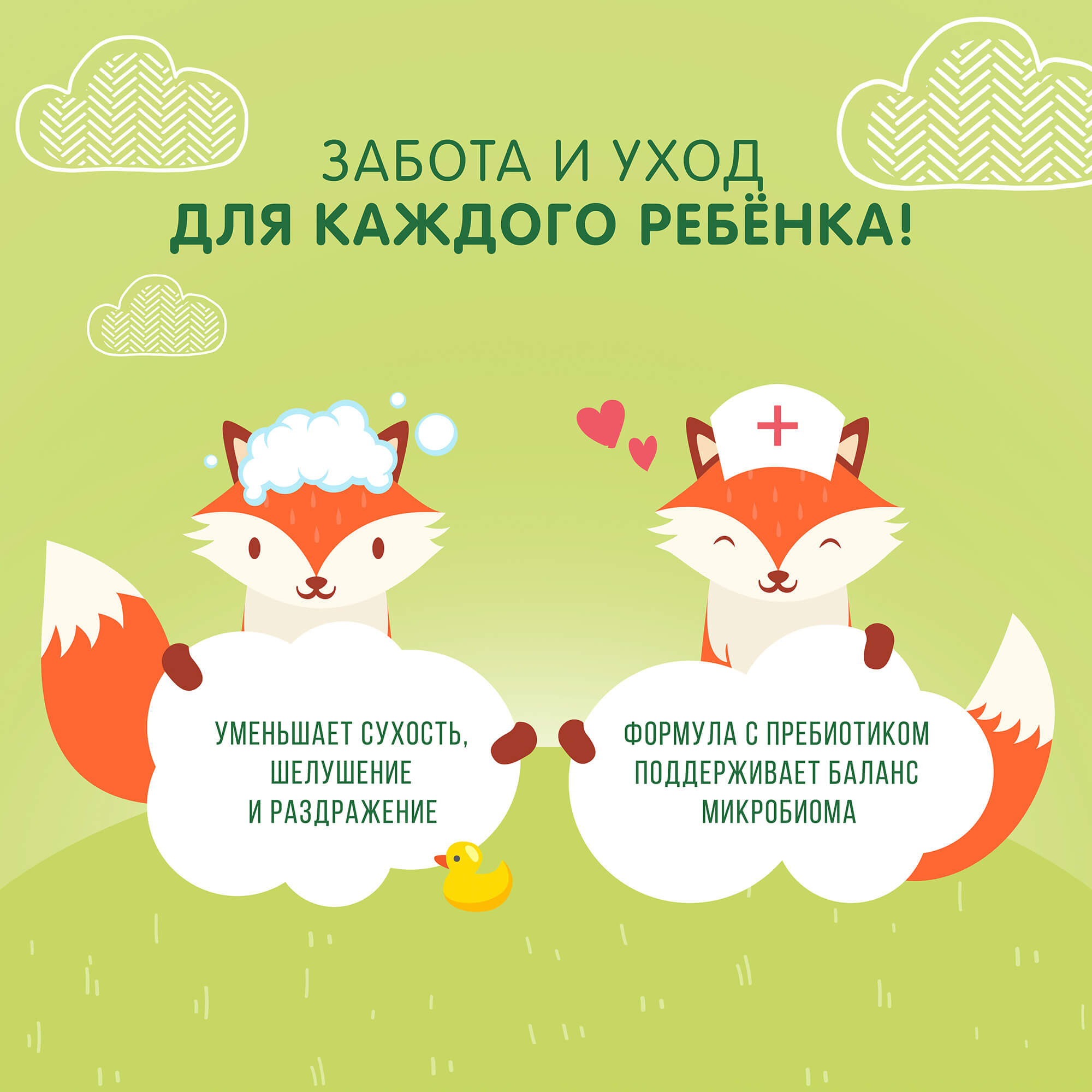 Чистая линия масло для малышей 115мл