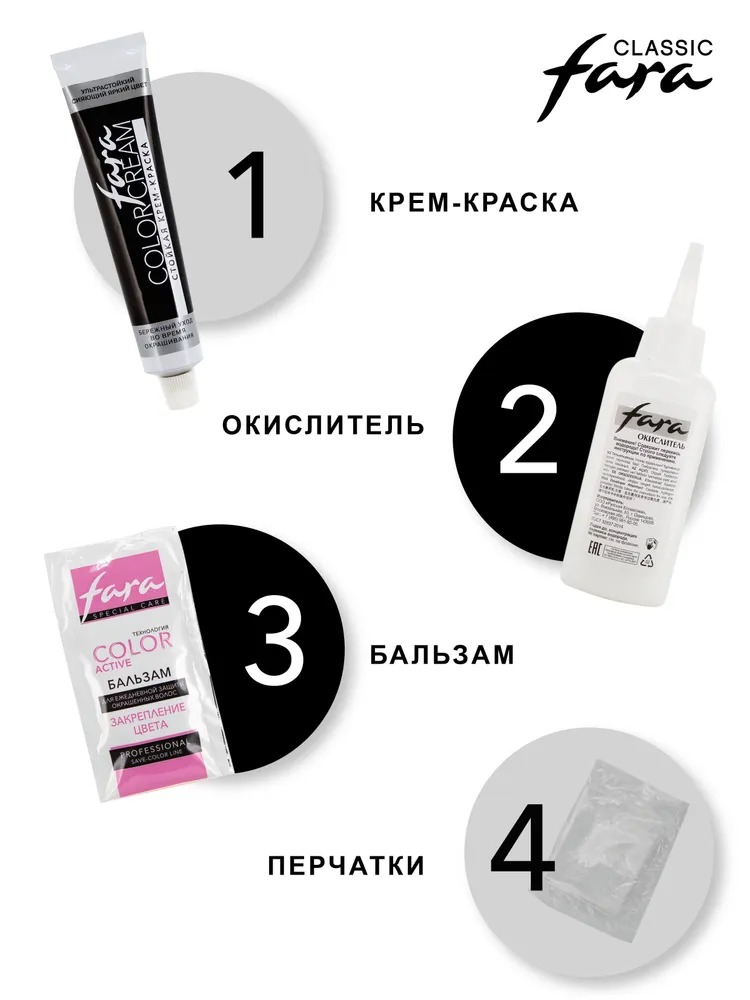 Fara Classic краска д/волос 115мл (538, Блонд пепельно-фиолетовый)