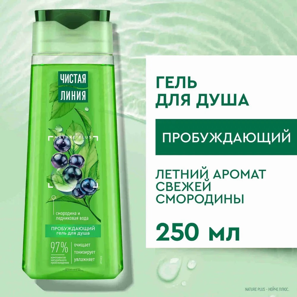 Ч/линия гель для душа пробуждающий 250мл