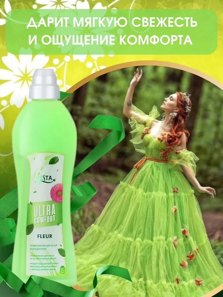 Vesta Кондиционер для белья парфюмированный Fleure 1л