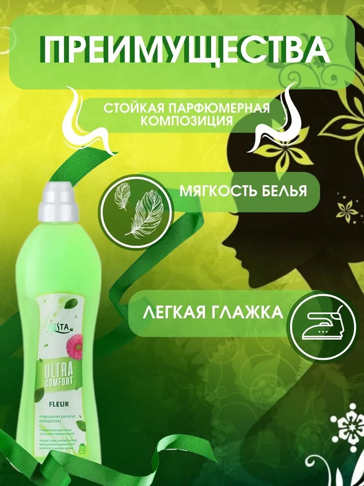 Vesta Кондиционер для белья парфюмированный Fleure 1л