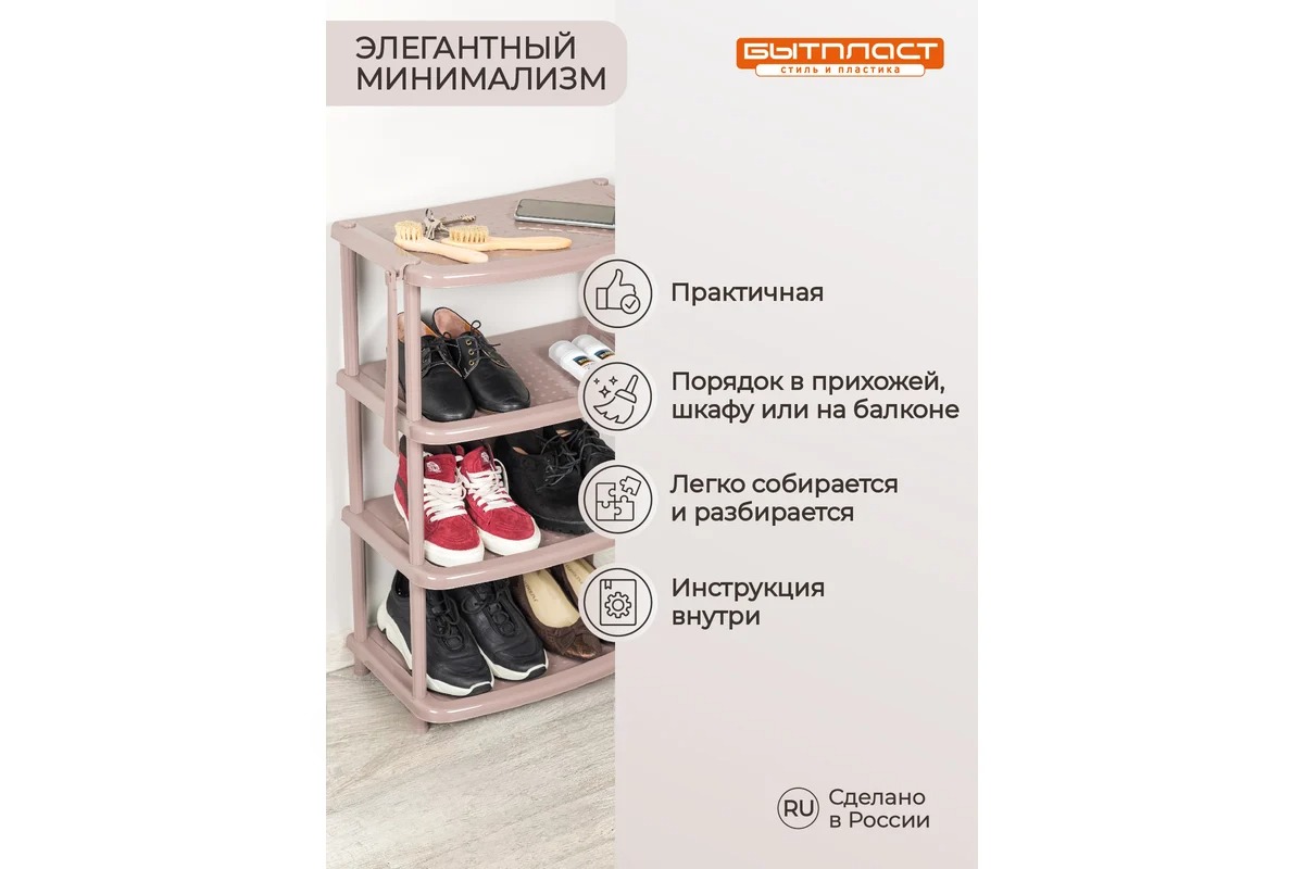 Этажерка для обуви "Паола" 4 полки коричневая 4312400