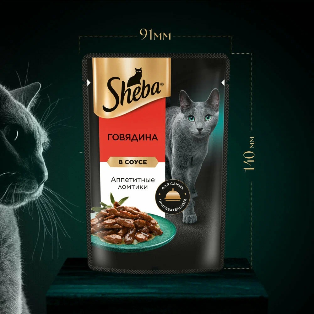 Sheba ломтики в соусе говядина 75 гр