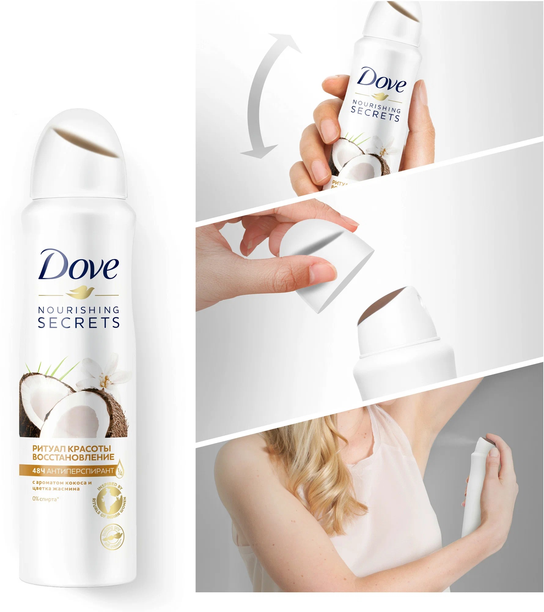 Dove антиперспирант-аэрозоль Ритуал красоты Восстановление 150мл