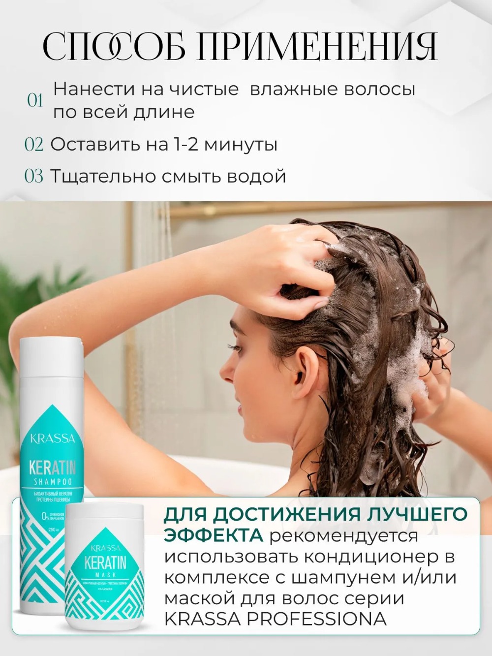 Krassa Professional Keratin кондиционер для волос с кератином 250мл