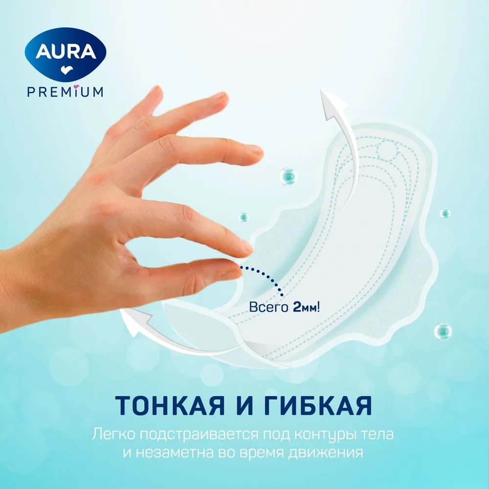 Aura Premium Прокладки женские гигиенические Normal 10шт