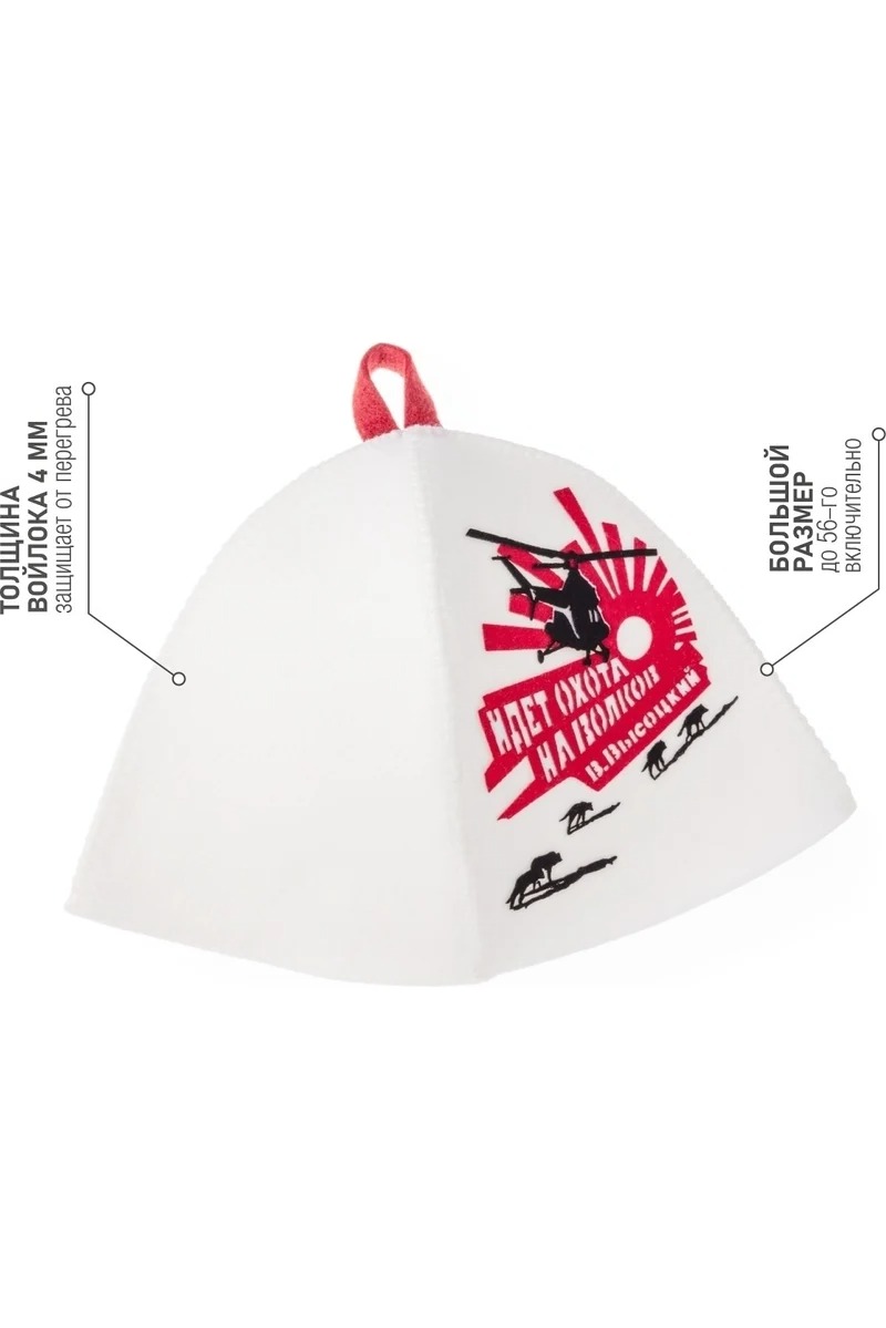 Союзпар Набор для бани (шапка,рукавица) В.Высоцкий (Волки) SC-5HS