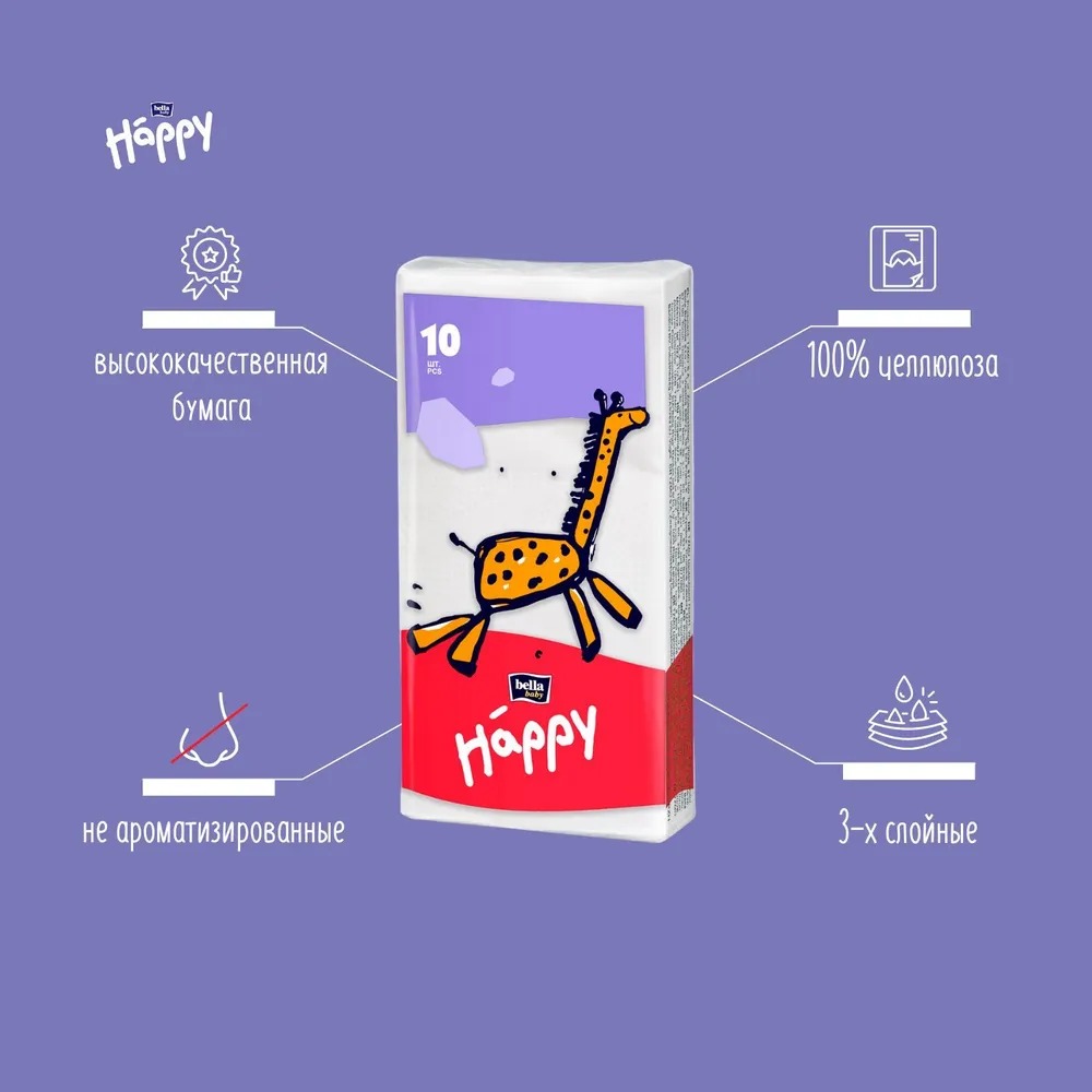 Baby Happy платочки носовые трехслойные 10шт  2054