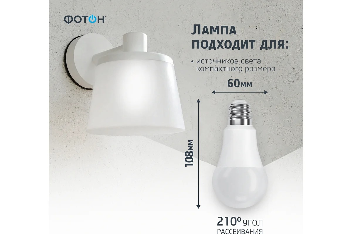 Фотон светодиодная Led A60 10W E27 4000K